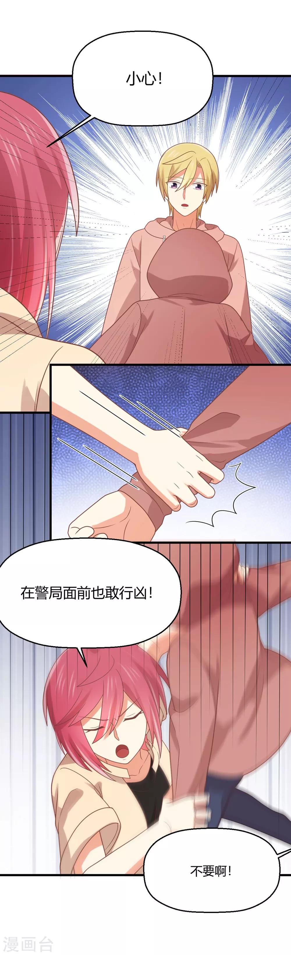 《从0到1的重生》第184话 又被他逃脱了 第10页