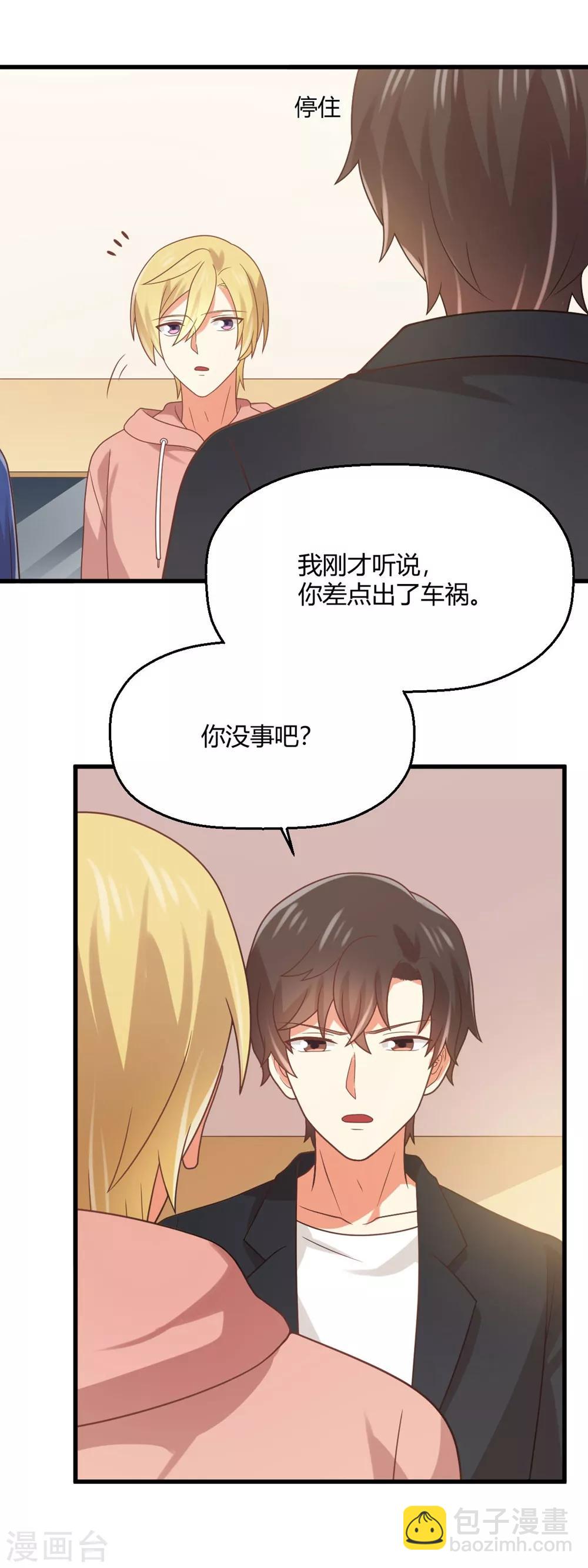 《从0到1的重生》第184话 又被他逃脱了 第19页