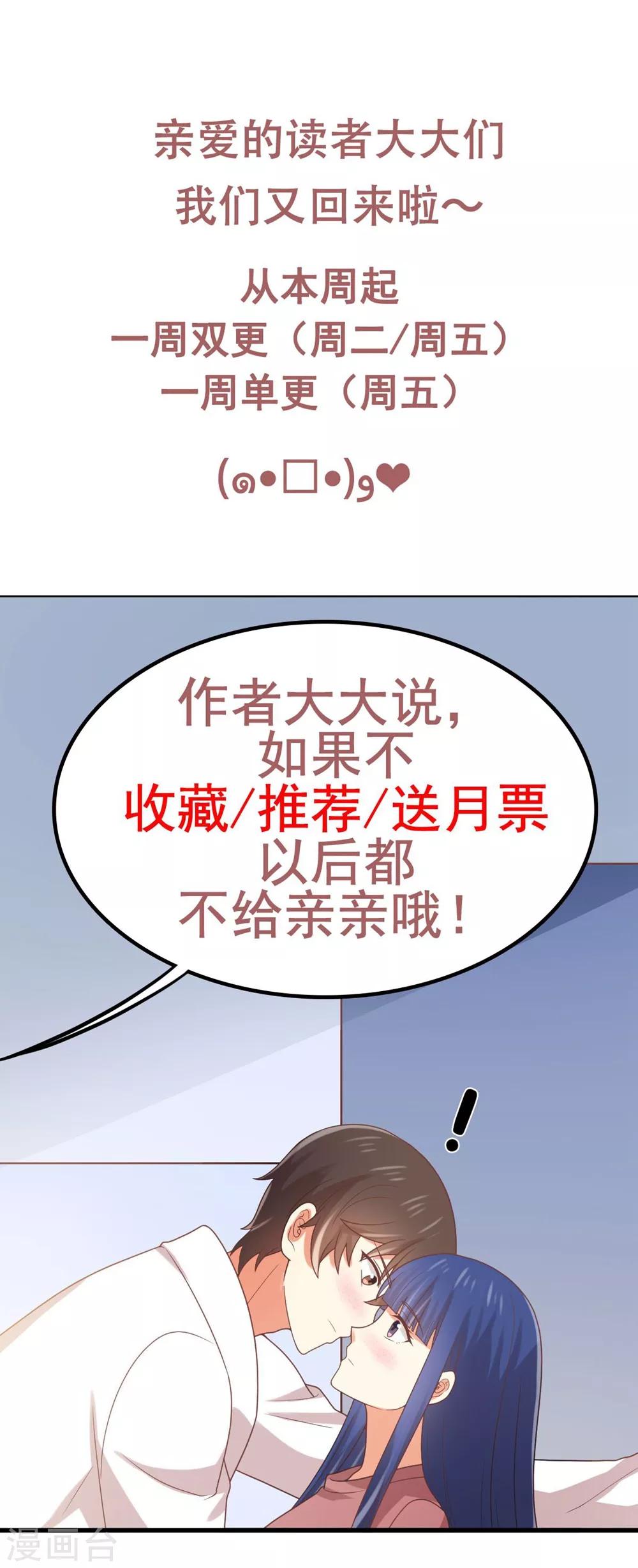 《从0到1的重生》第184话 又被他逃脱了 第21页