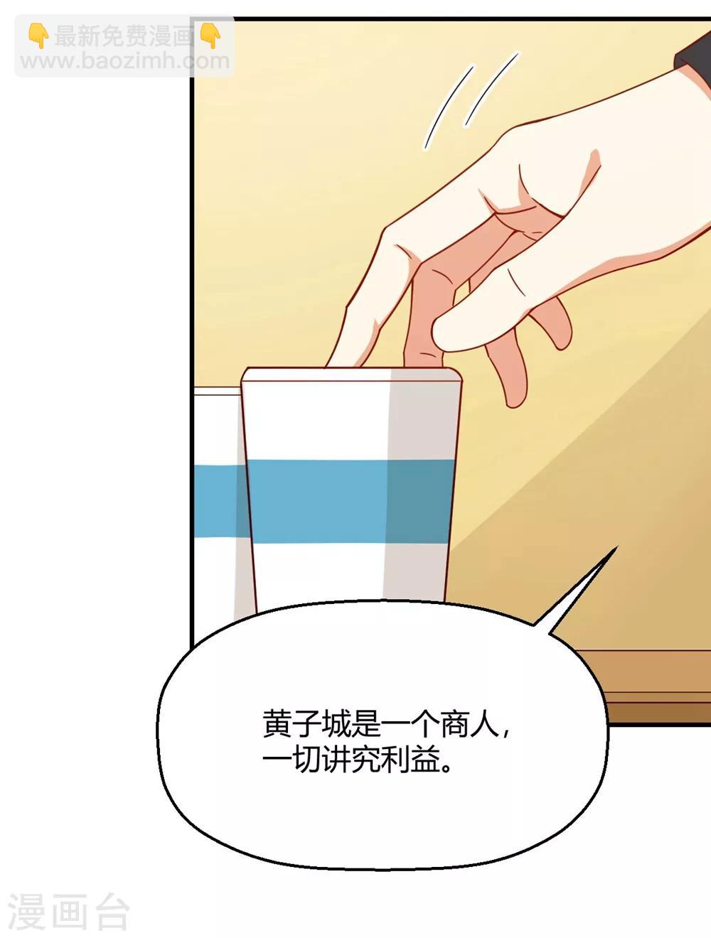 《从0到1的重生》第186话 身体互换的后遗症 第10页