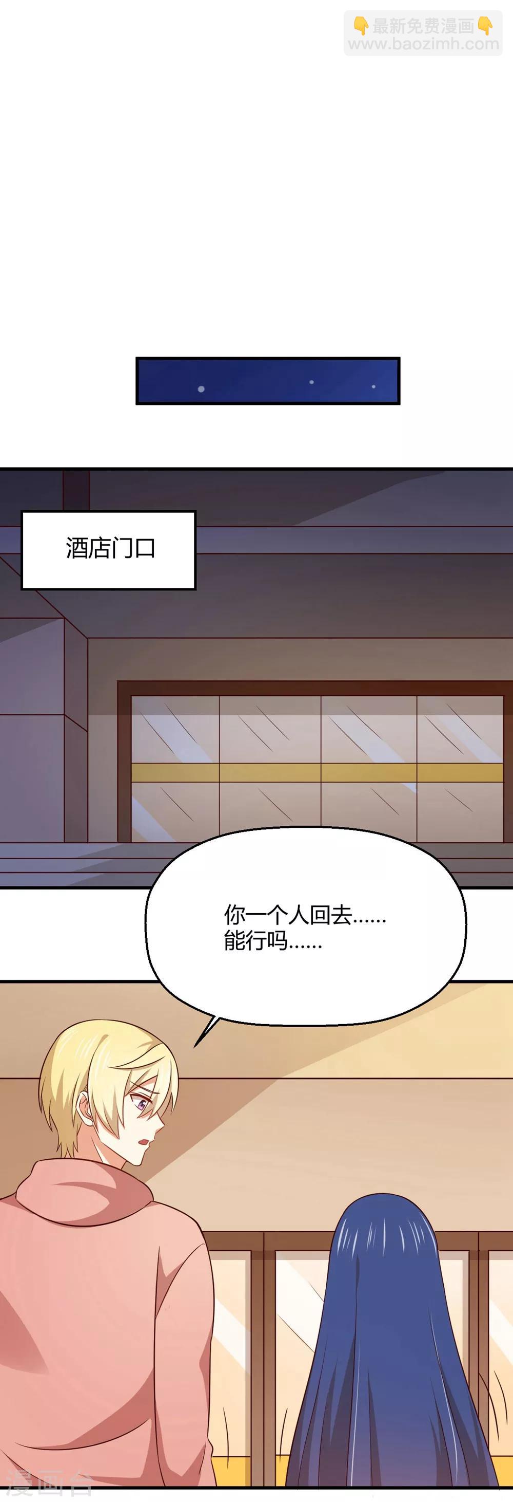 《从0到1的重生》第186话 身体互换的后遗症 第15页