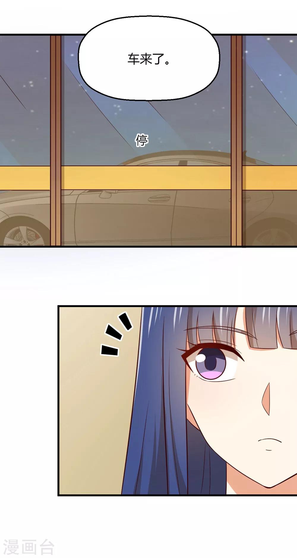 《从0到1的重生》第186话 身体互换的后遗症 第17页