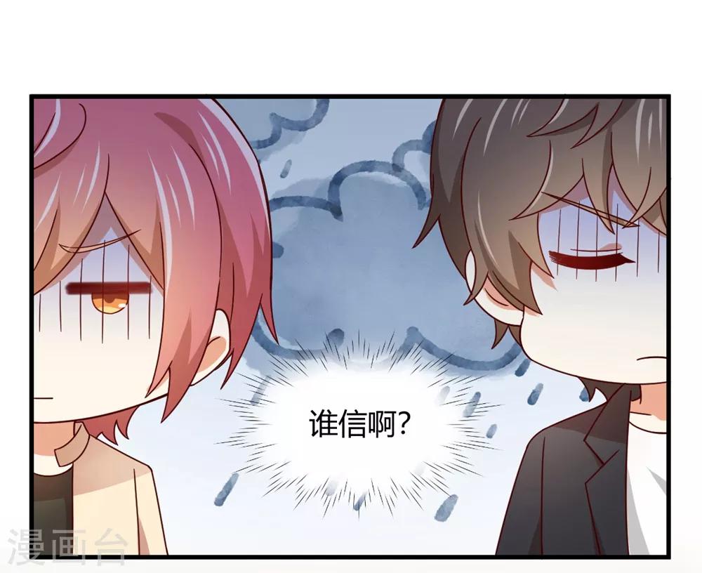 《从0到1的重生》第186话 身体互换的后遗症 第2页