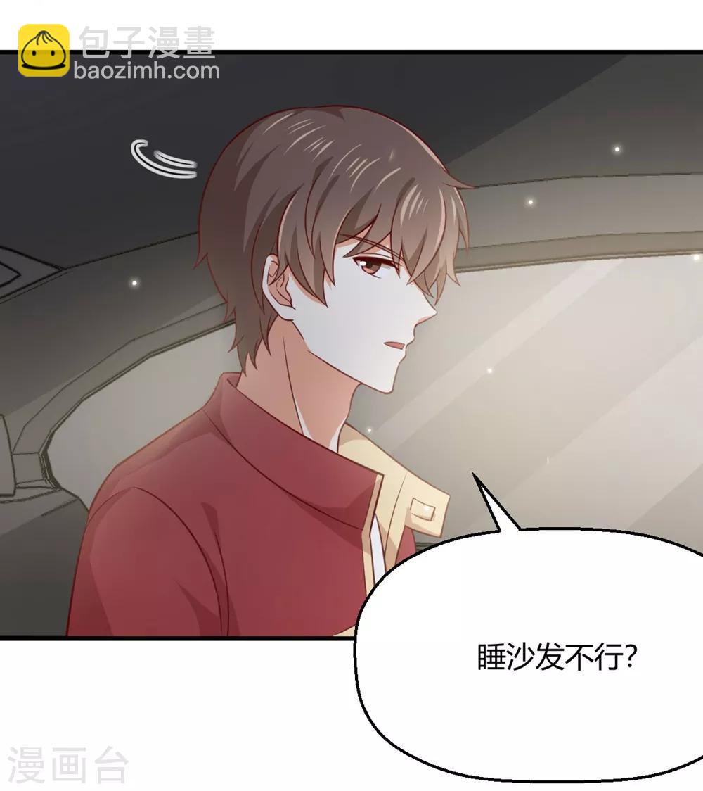 《从0到1的重生》第188话 今晚咱俩睡一间房 第26页