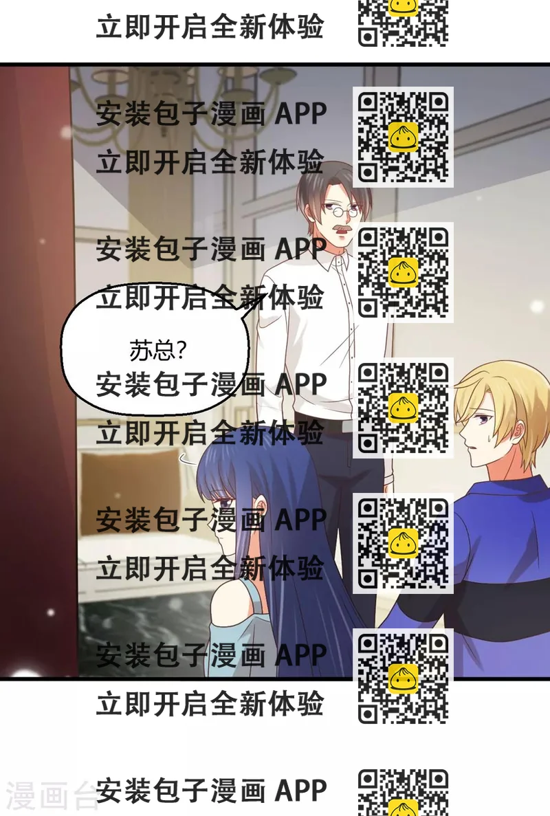 《从0到1的重生》第188话 今晚咱俩睡一间房 第2页