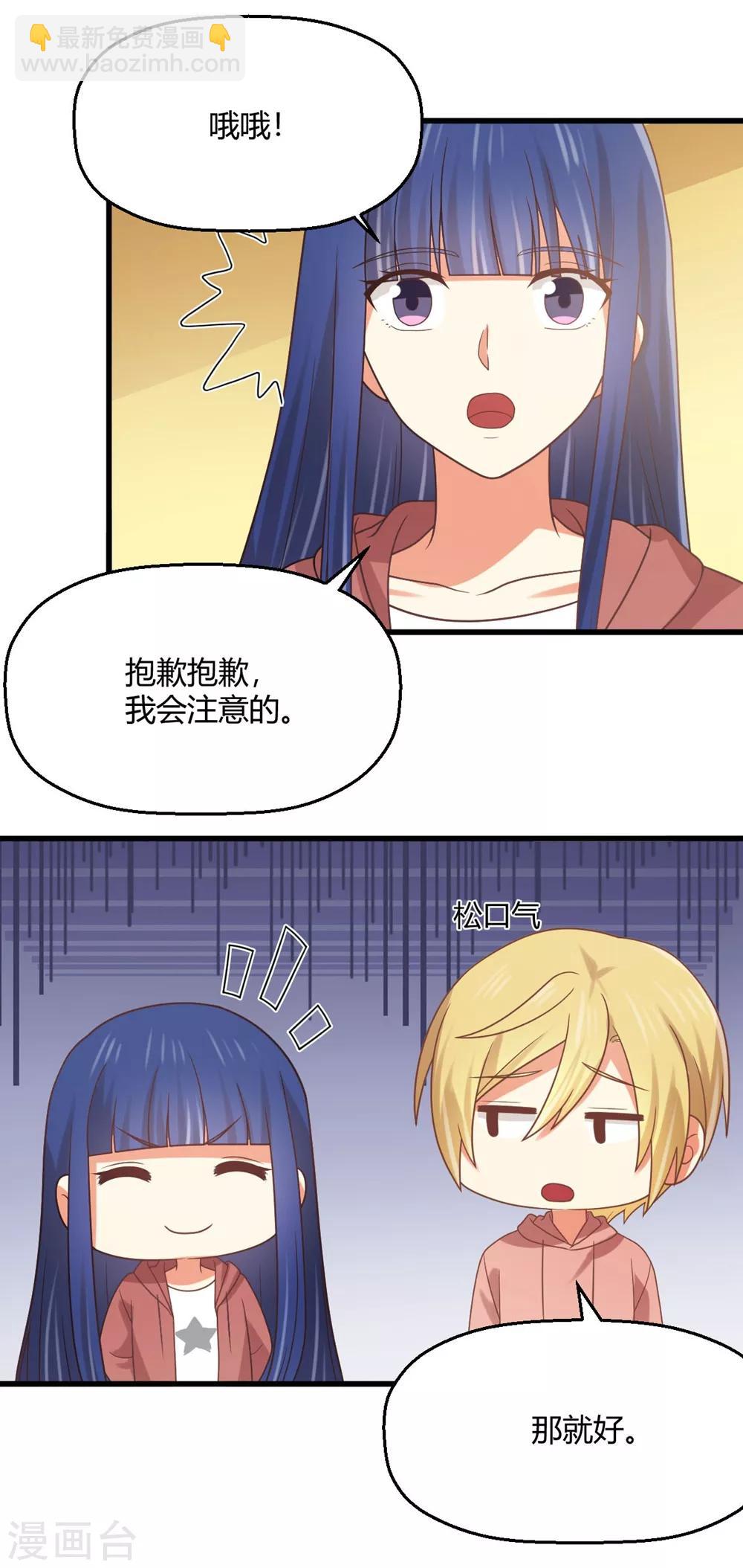 《从0到1的重生》第185话 超豪放版夏小蕙 第11页