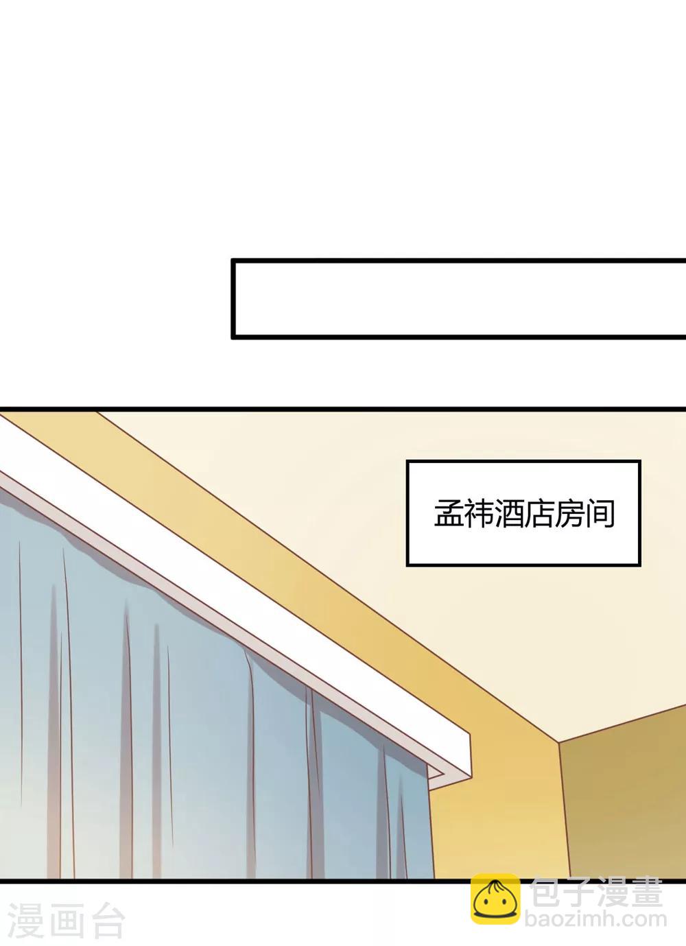 《从0到1的重生》第185话 超豪放版夏小蕙 第12页