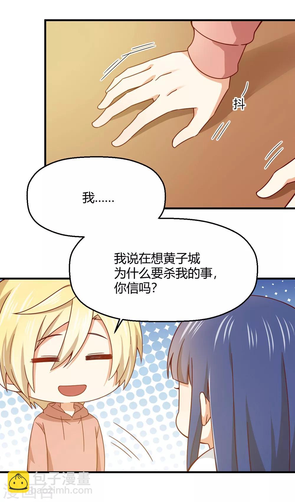 《从0到1的重生》第185话 超豪放版夏小蕙 第18页