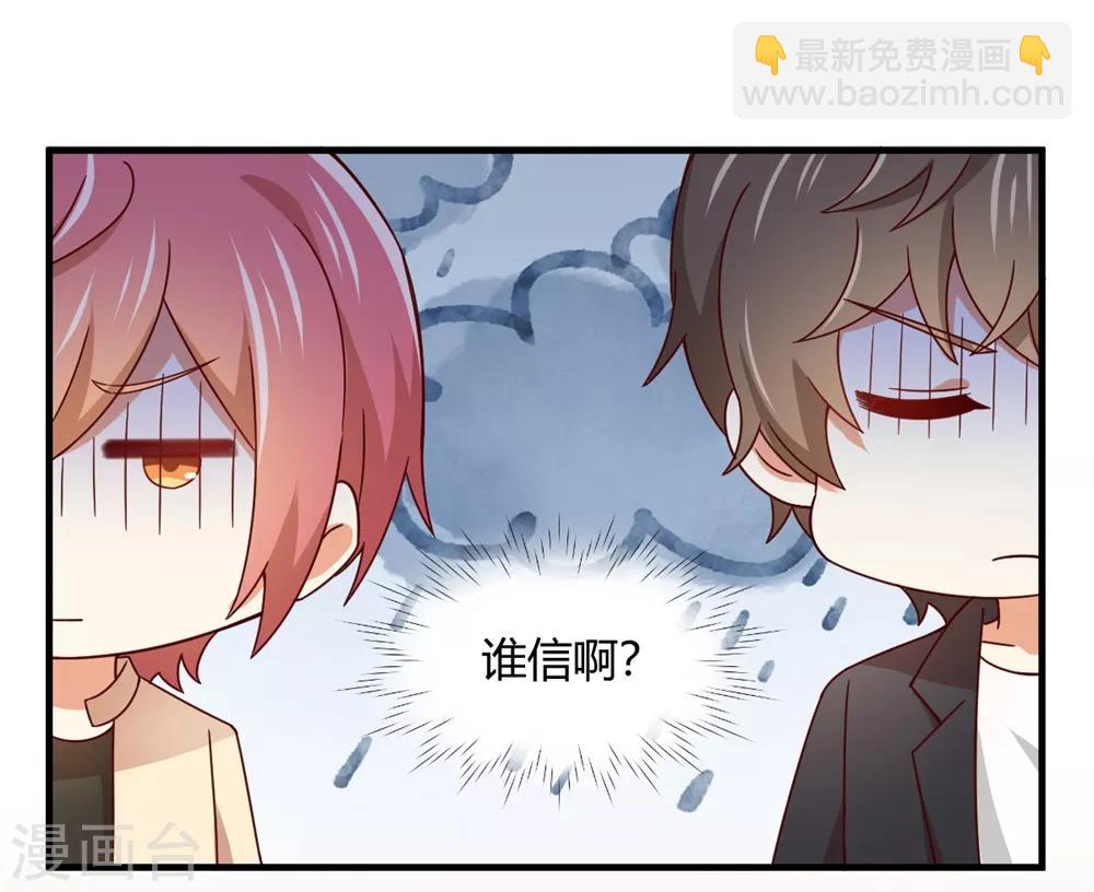 《从0到1的重生》第185话 超豪放版夏小蕙 第19页