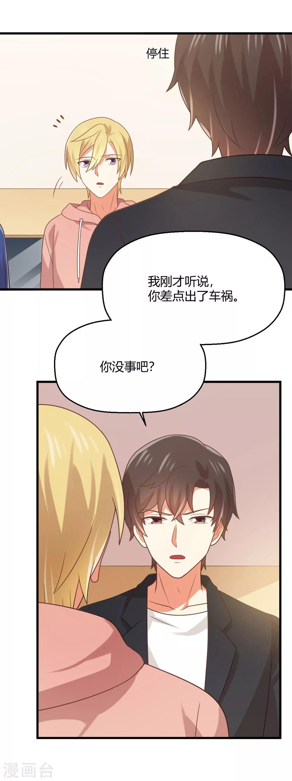 《从0到1的重生》第185话 超豪放版夏小蕙 第1页