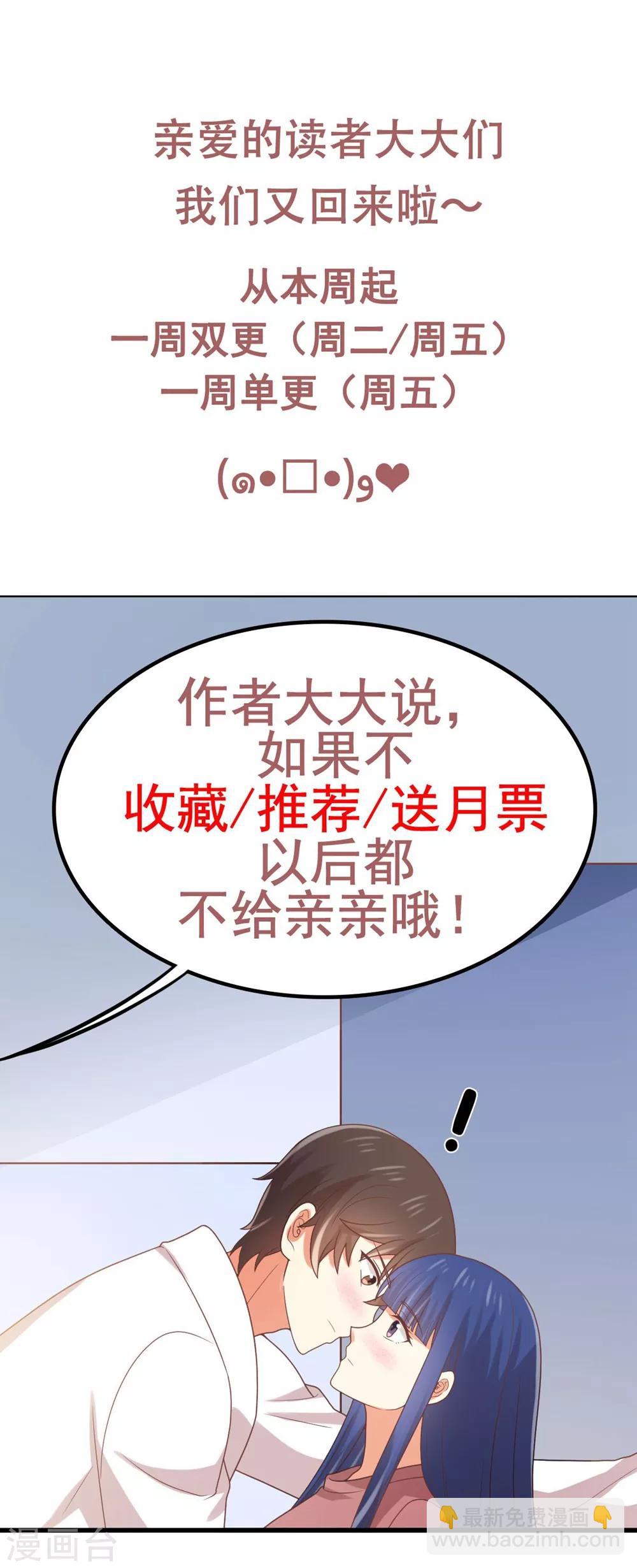 《从0到1的重生》第185话 超豪放版夏小蕙 第20页