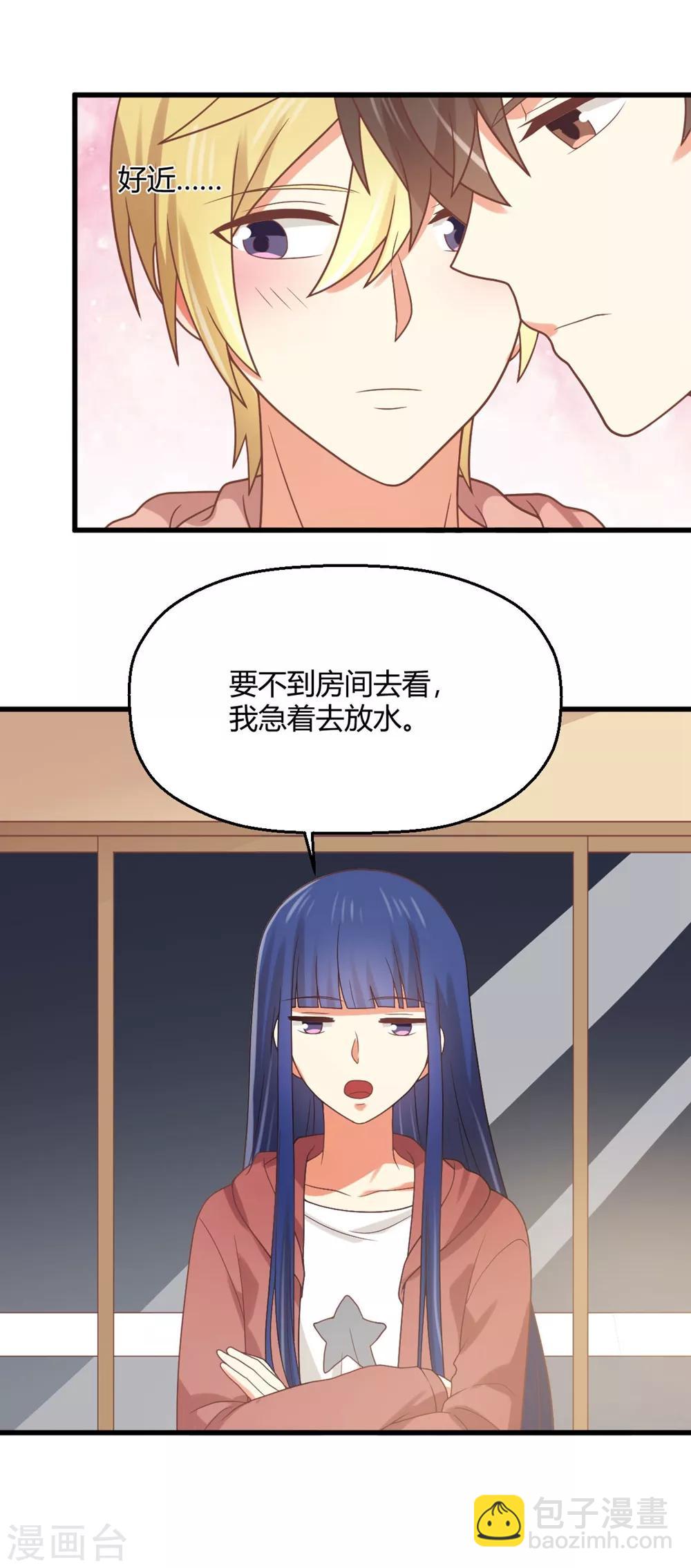 《从0到1的重生》第185话 超豪放版夏小蕙 第4页