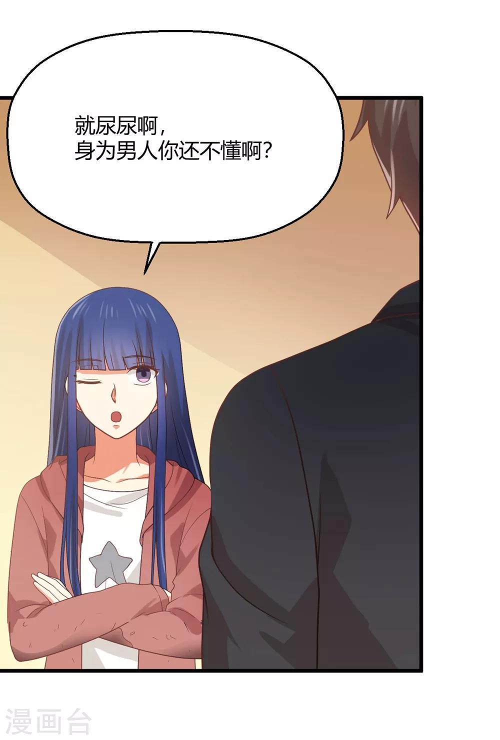 《从0到1的重生》第185话 超豪放版夏小蕙 第6页