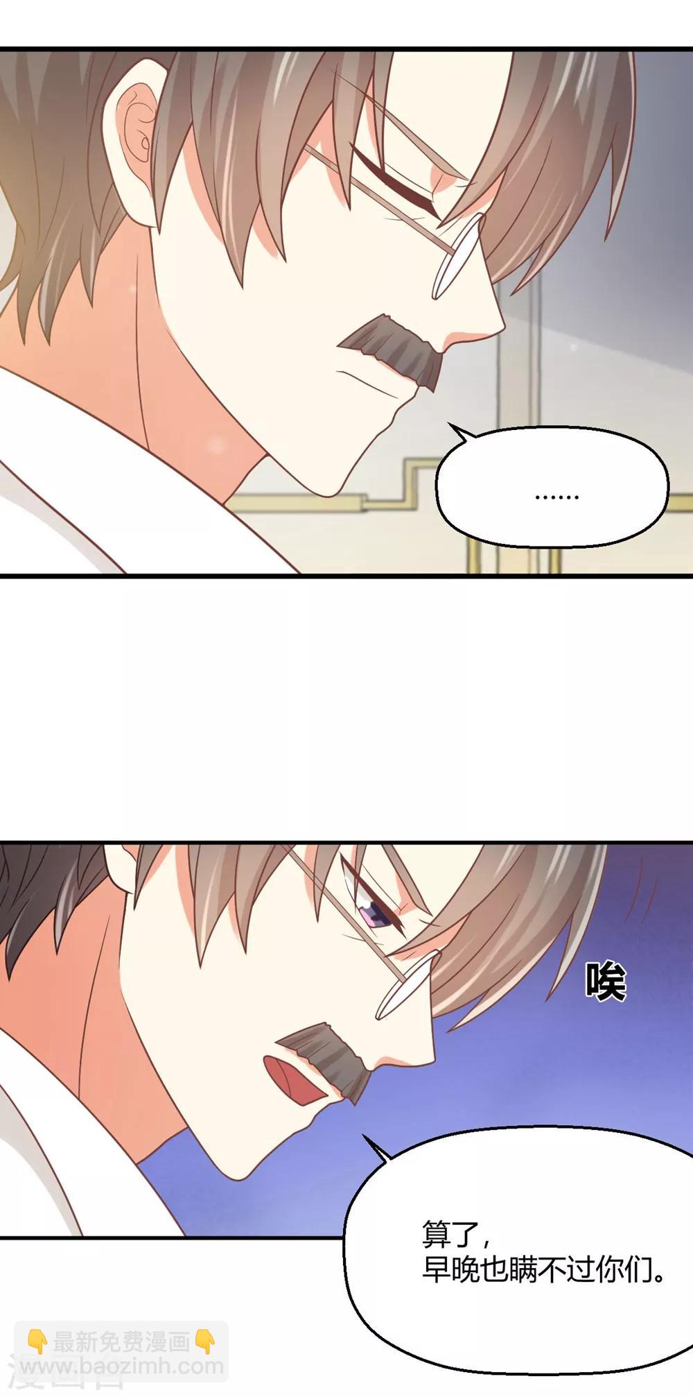 《从0到1的重生》第187话 由我亲自保护孟祎 第12页