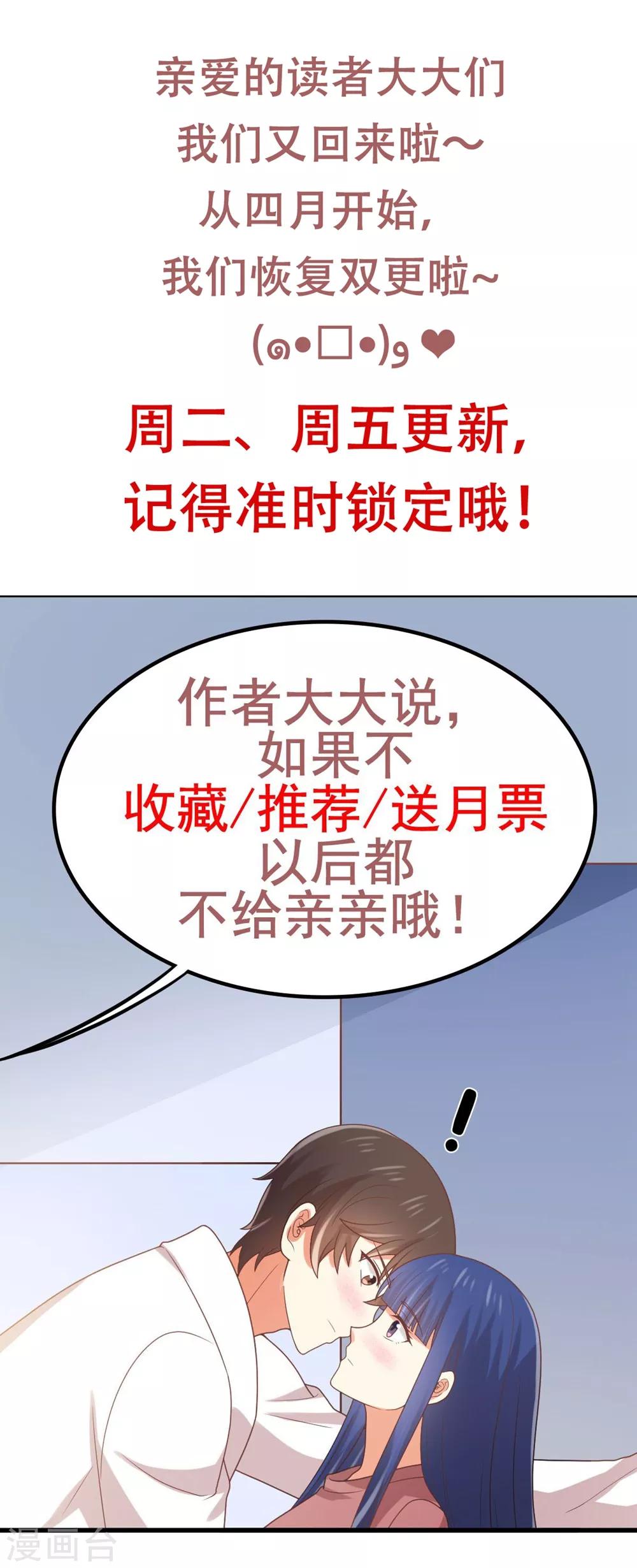 《从0到1的重生》第187话 由我亲自保护孟祎 第24页
