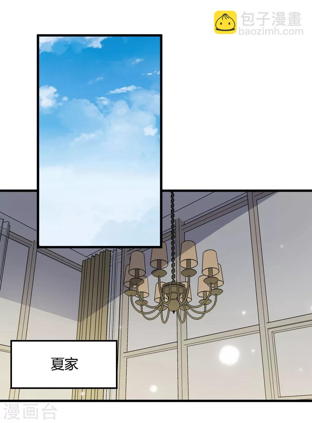 《从0到1的重生》第187话 由我亲自保护孟祎 第8页