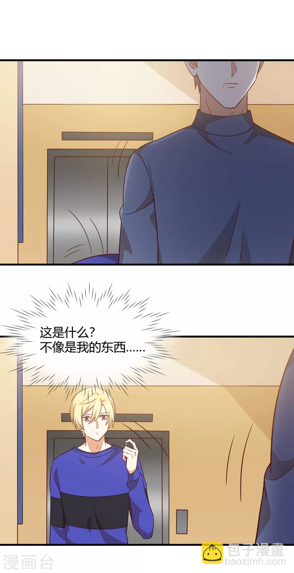 《从0到1的重生》第192话 孟祎有危险！ 第14页
