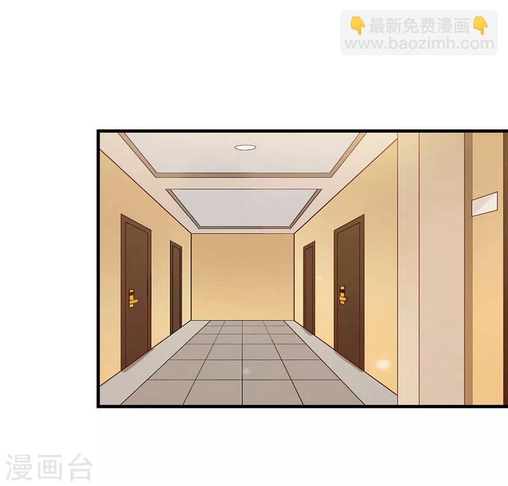 《从0到1的重生》第192话 孟祎有危险！ 第3页