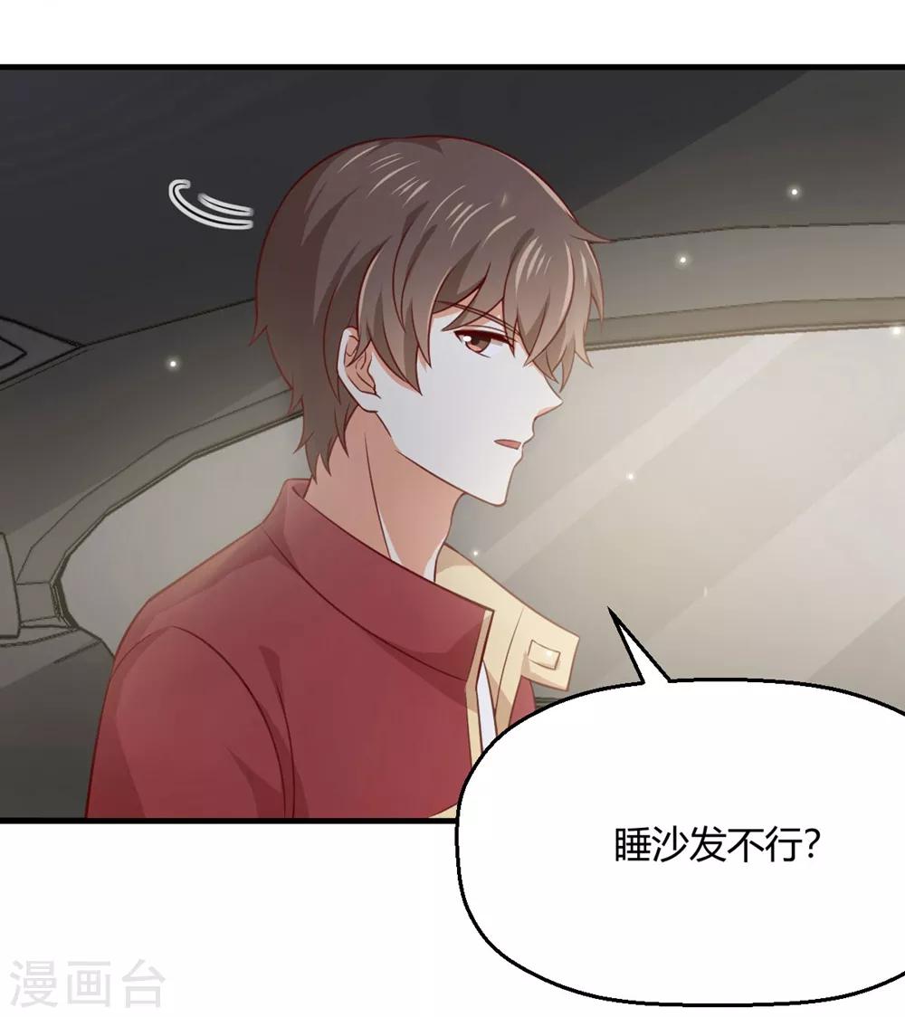 《从0到1的重生》第189话 你让我心跳加速 第1页
