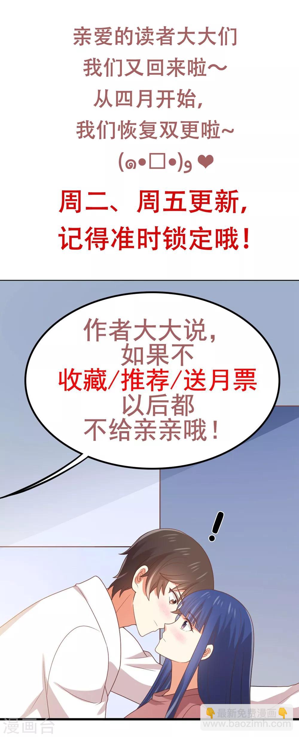 《从0到1的重生》第191话 再次落入圈套 第24页
