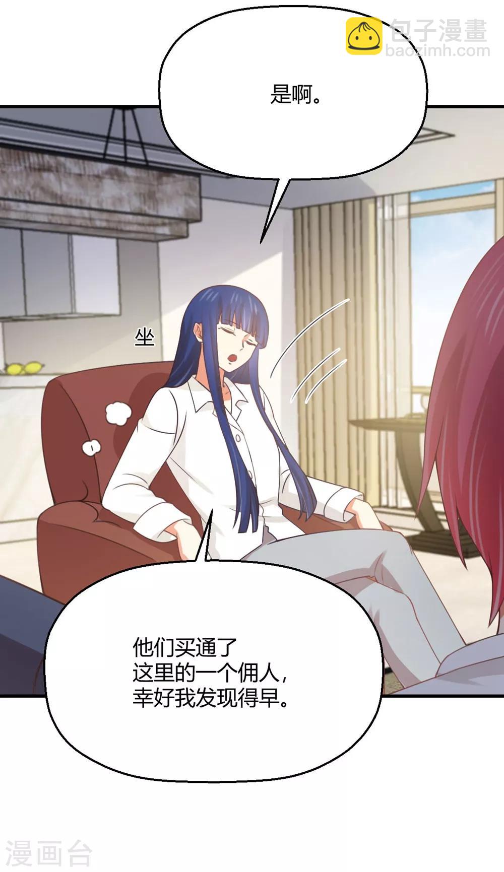 《从0到1的重生》第195话 每晚陪你睡 第19页