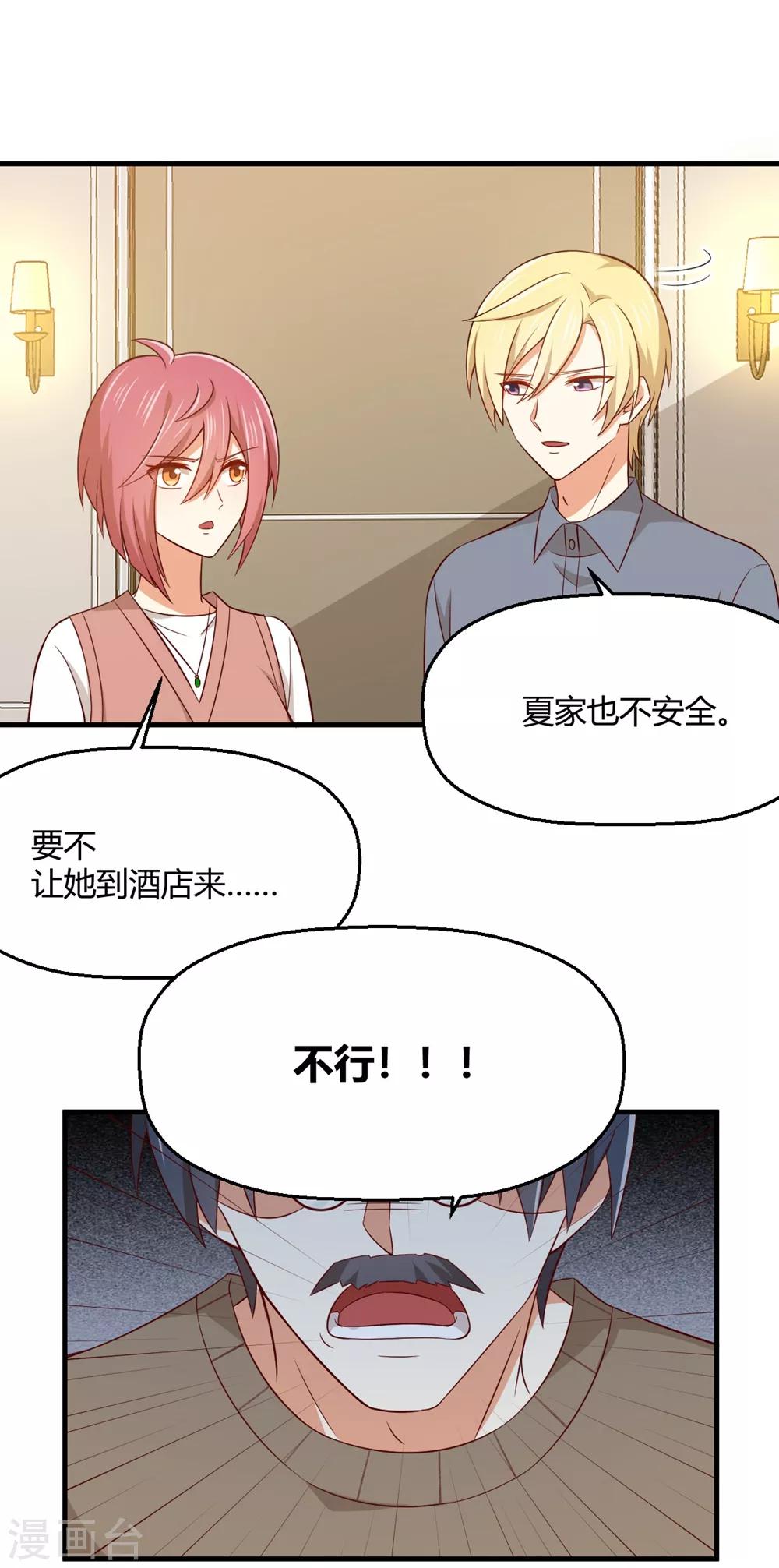 《从0到1的重生》第195话 每晚陪你睡 第20页