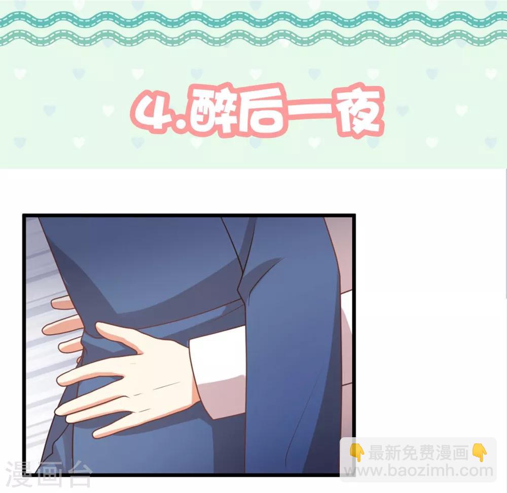 《从0到1的重生》福利小剧场2 第19页
