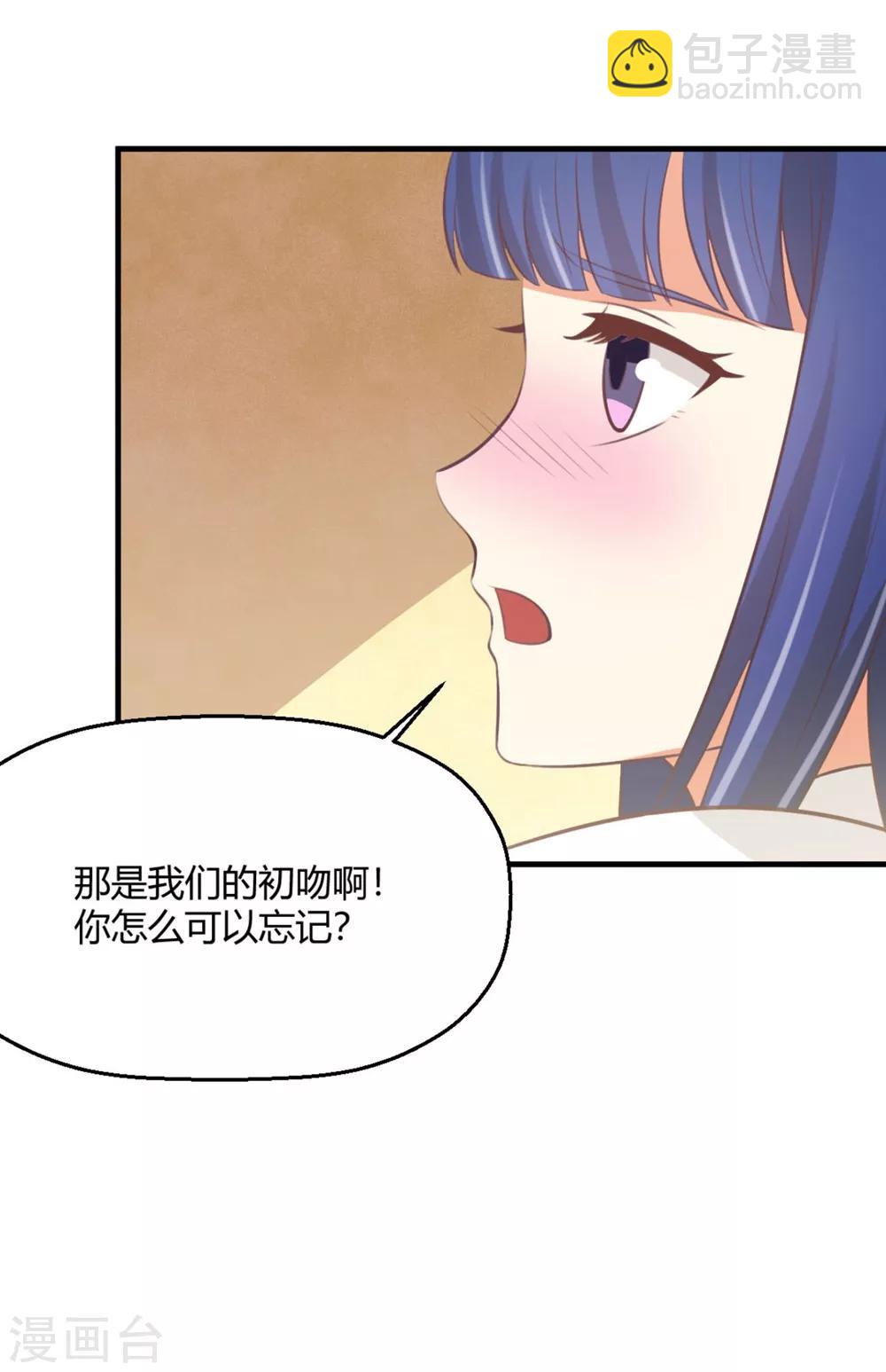《从0到1的重生》福利小剧场2 第28页