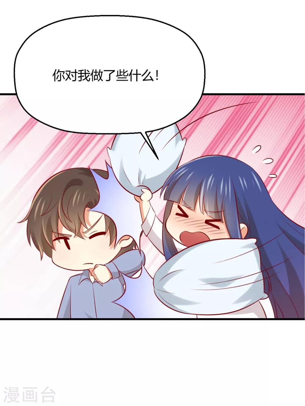 《从0到1的重生》福利小剧场2 第36页