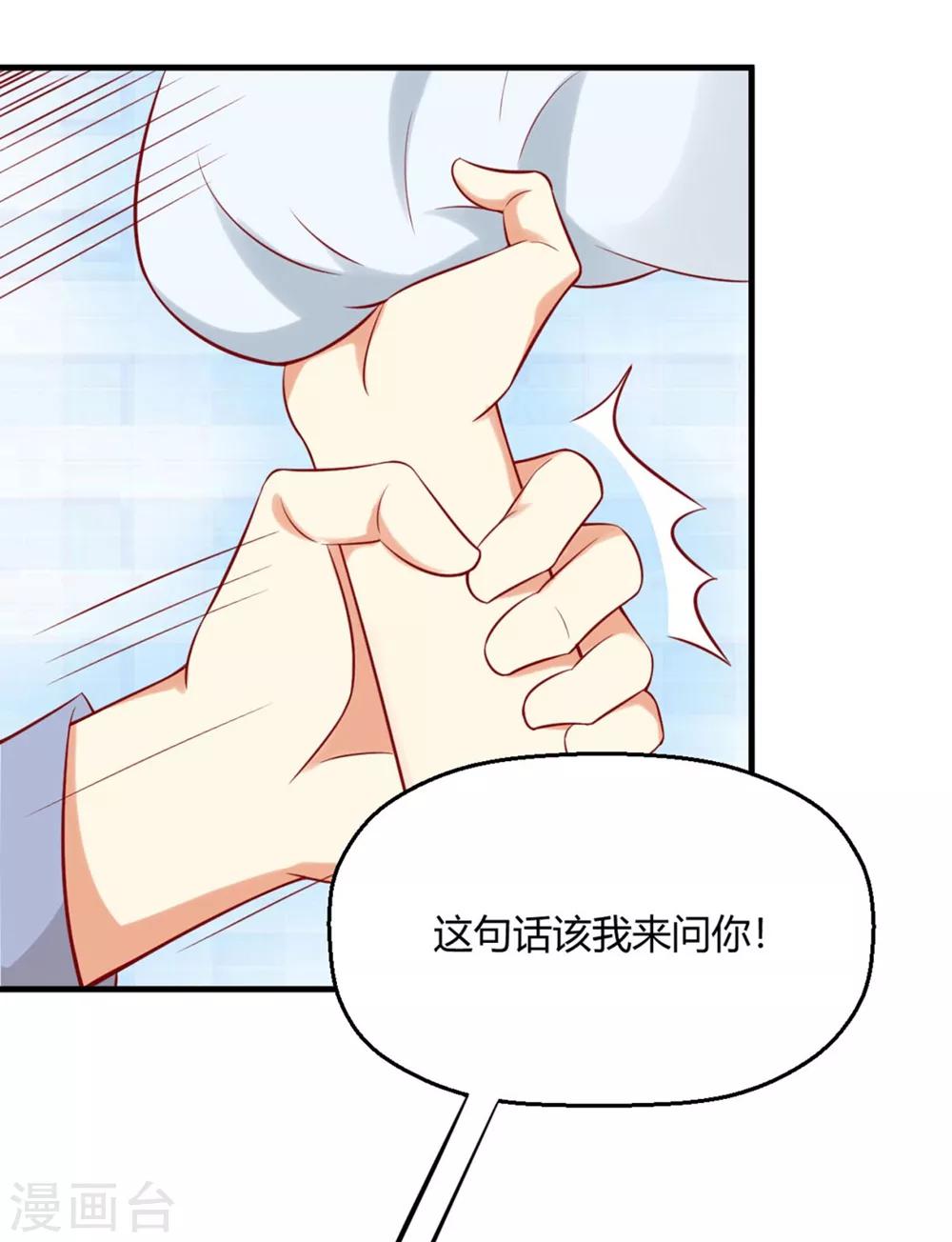 《从0到1的重生》福利小剧场2 第37页
