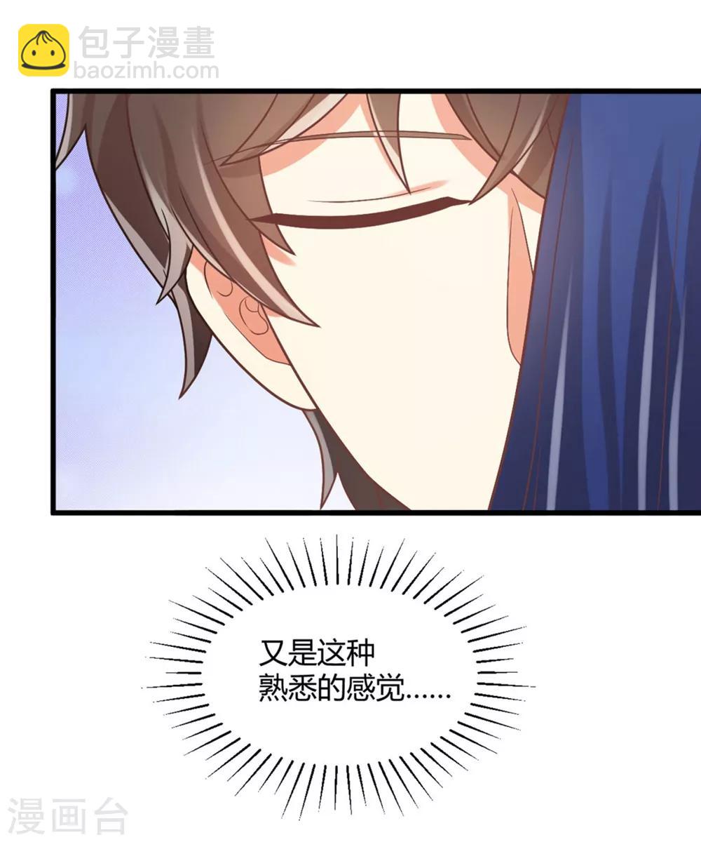 《从0到1的重生》福利小剧场2 第44页