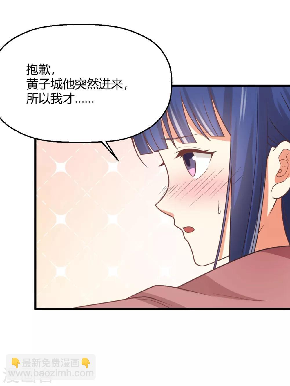 《从0到1的重生》福利小剧场2 第46页