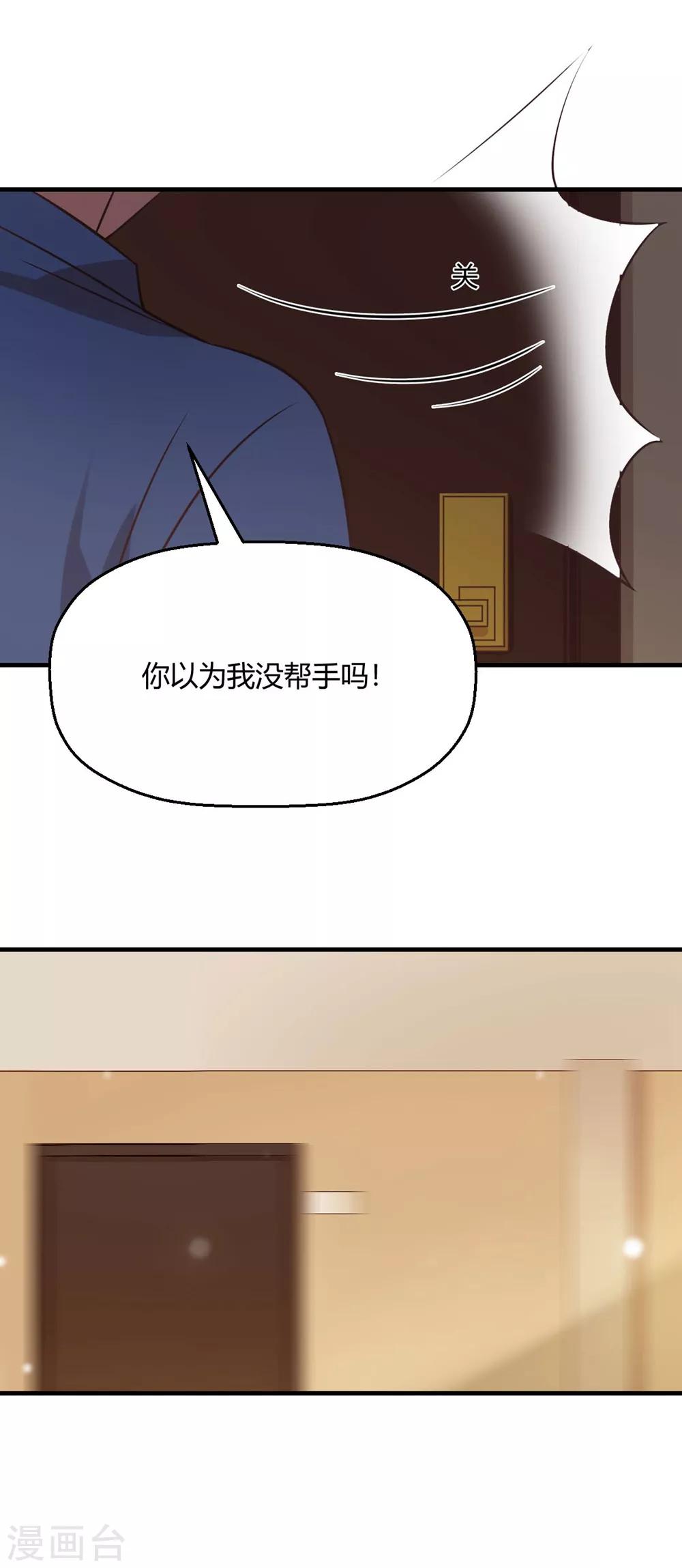 《从0到1的重生》第193话 楼道追逐战 第2页