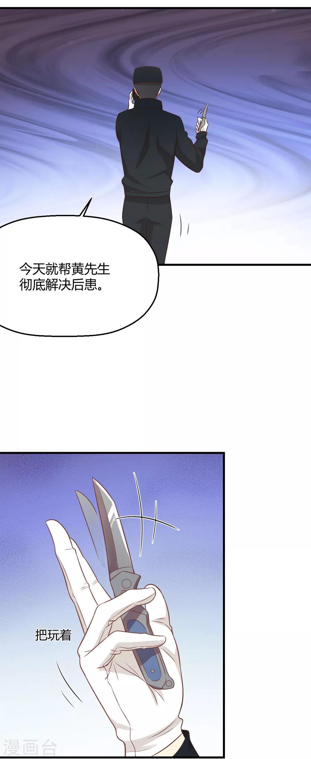 《从0到1的重生》第193话 楼道追逐战 第7页