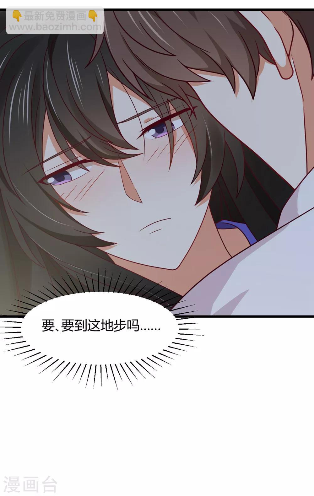 《从0到1的重生》第194话 权宜之计的亲热 第12页