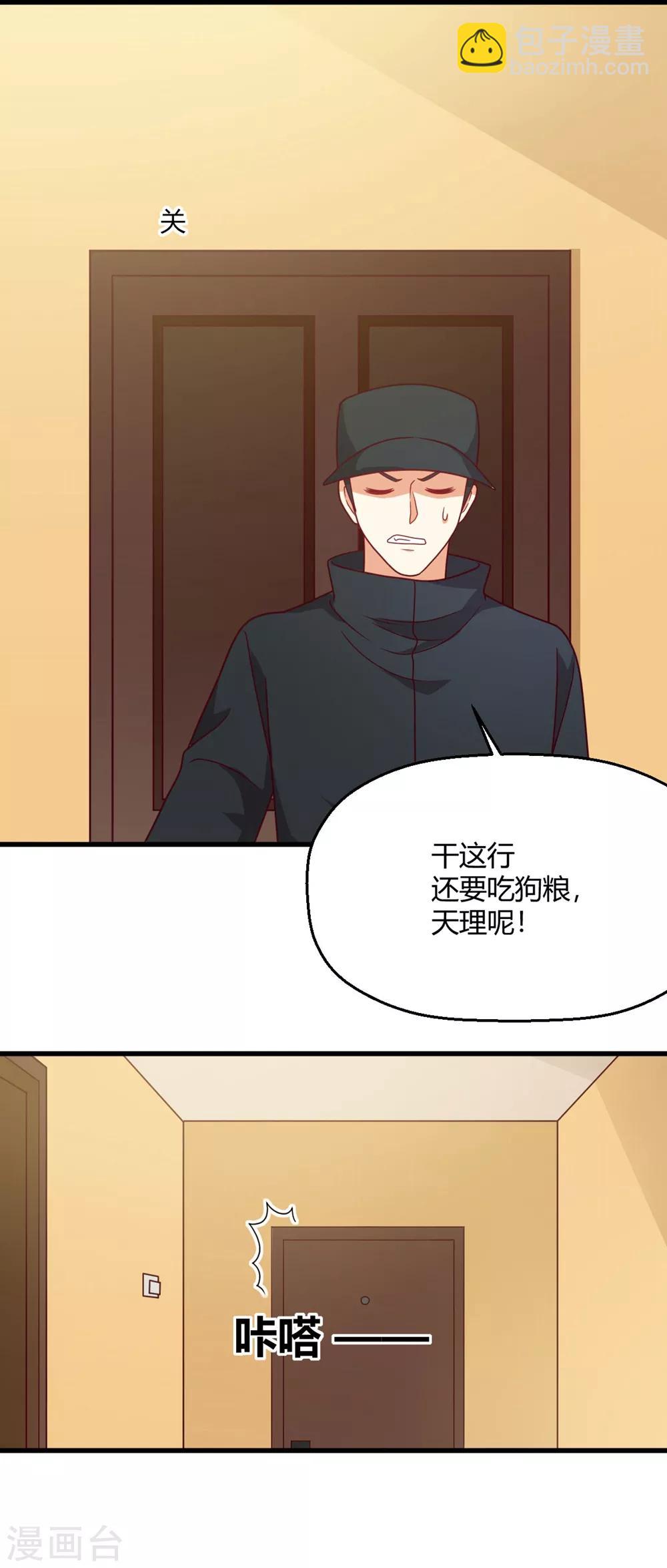 《从0到1的重生》第194话 权宜之计的亲热 第13页