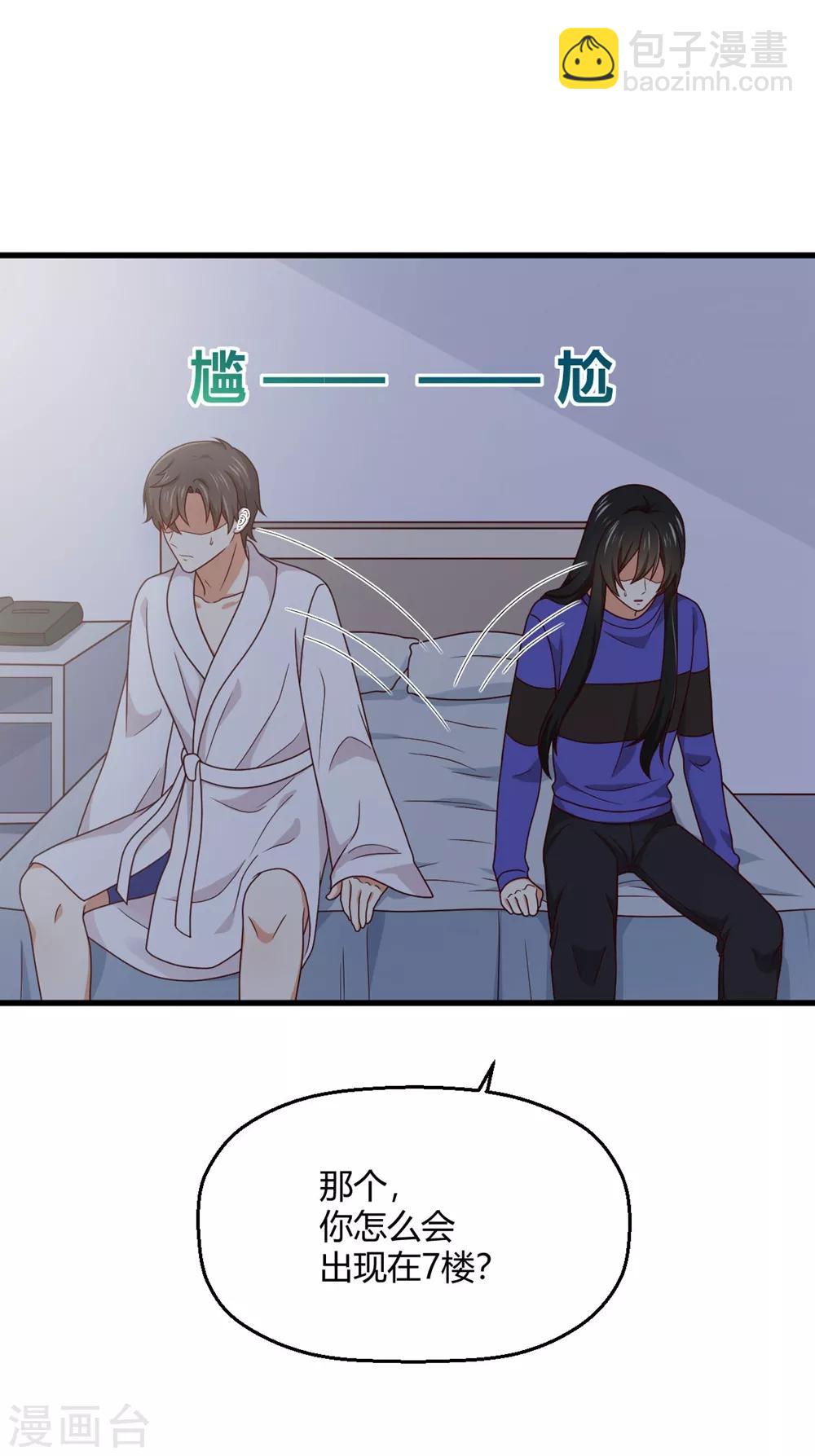 《从0到1的重生》第194话 权宜之计的亲热 第17页