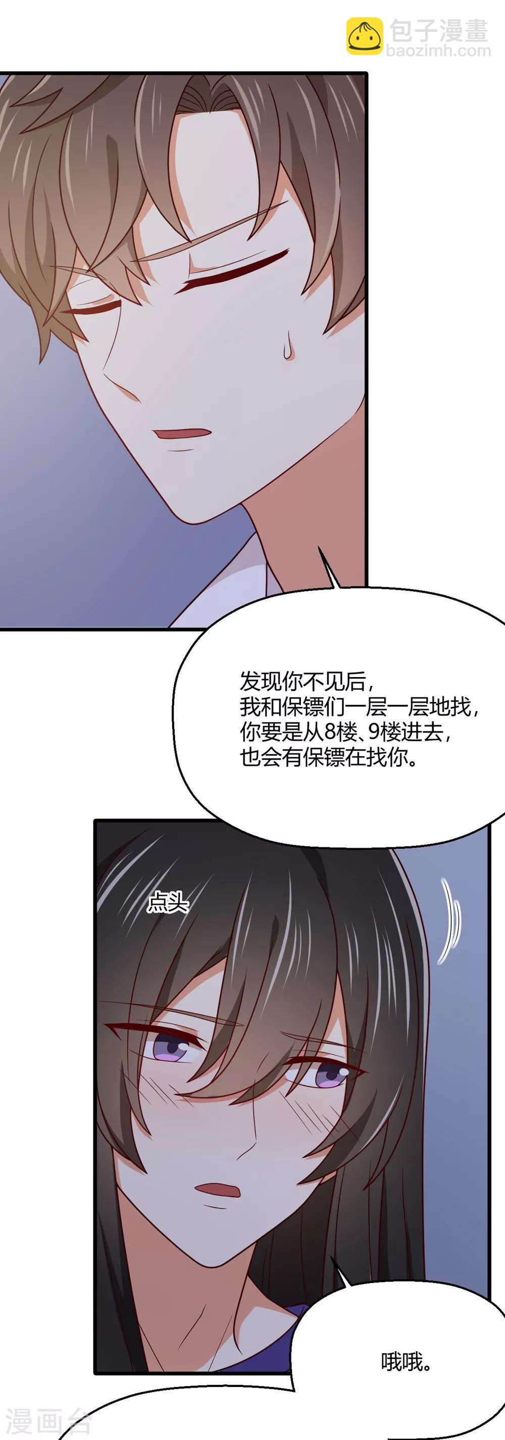 《从0到1的重生》第194话 权宜之计的亲热 第18页