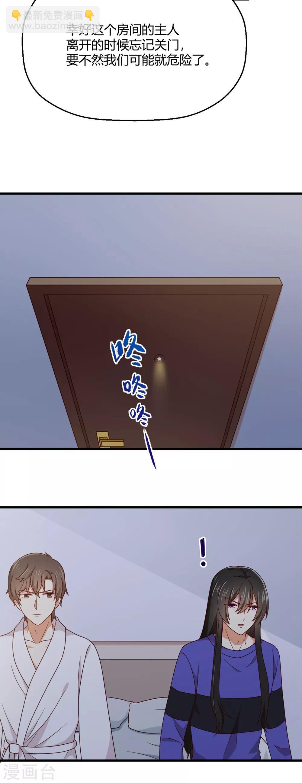 《从0到1的重生》第194话 权宜之计的亲热 第19页