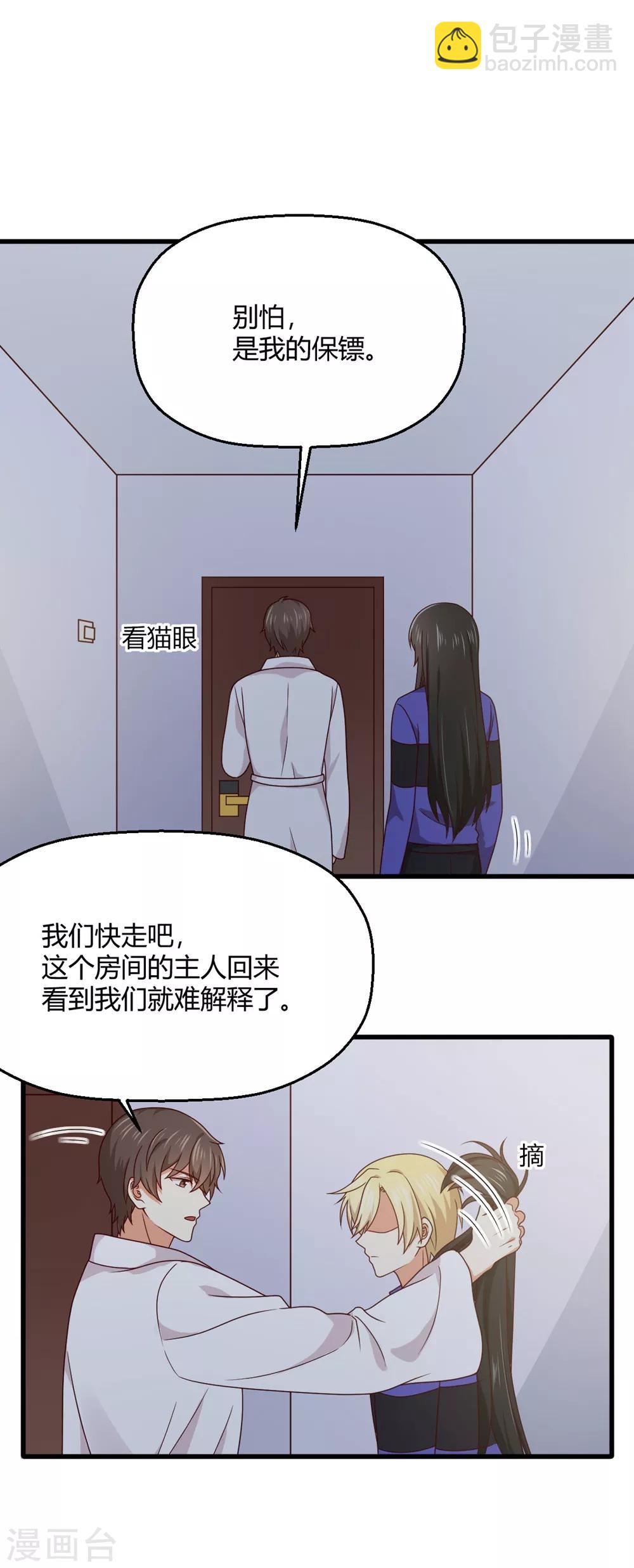 《从0到1的重生》第194话 权宜之计的亲热 第20页