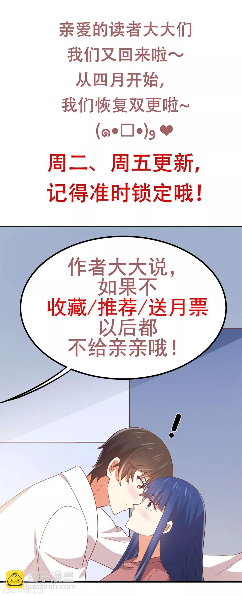 《从0到1的重生》第194话 权宜之计的亲热 第22页