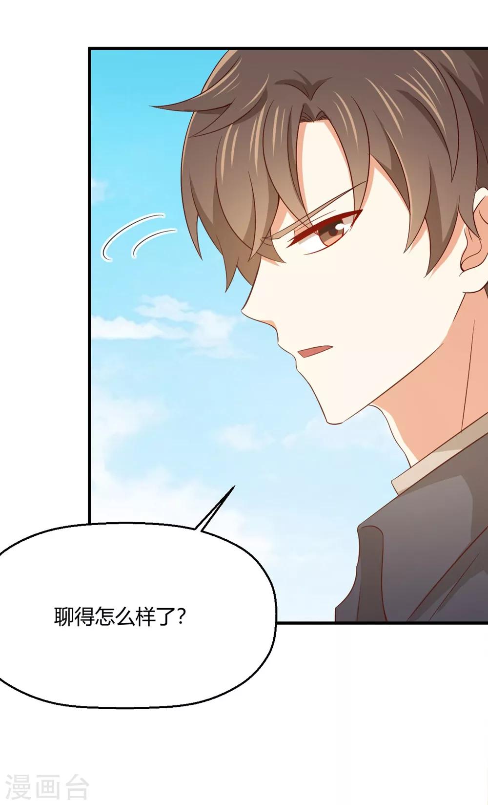 《从0到1的重生》第196话 非礼勿视 第11页
