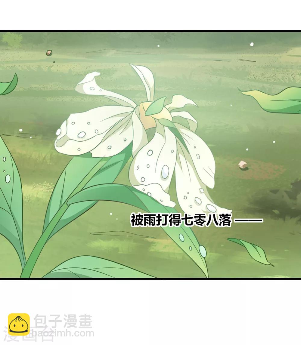 《从0到1的重生》第196话 非礼勿视 第16页
