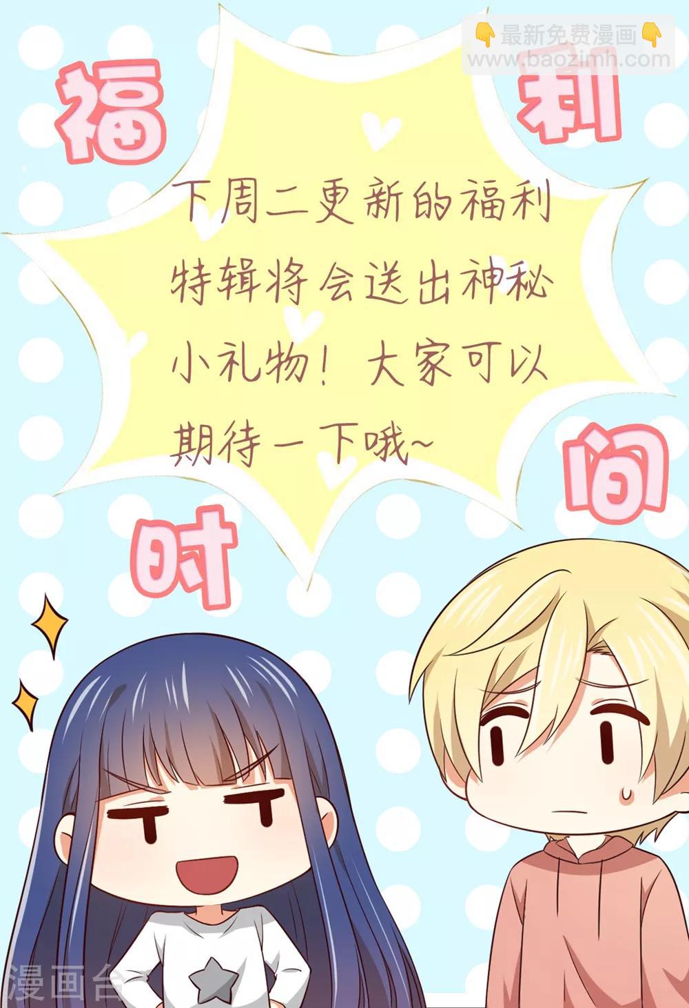 《从0到1的重生》第196话 非礼勿视 第29页