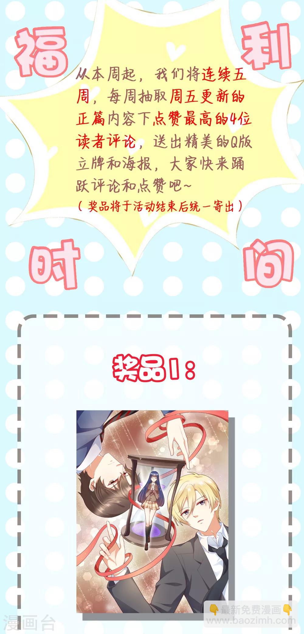 《从0到1的重生》第197话 直男还是绿茶？ 第24页