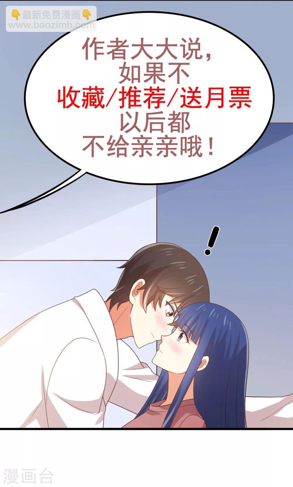《从0到1的重生》第197话 直男还是绿茶？ 第26页