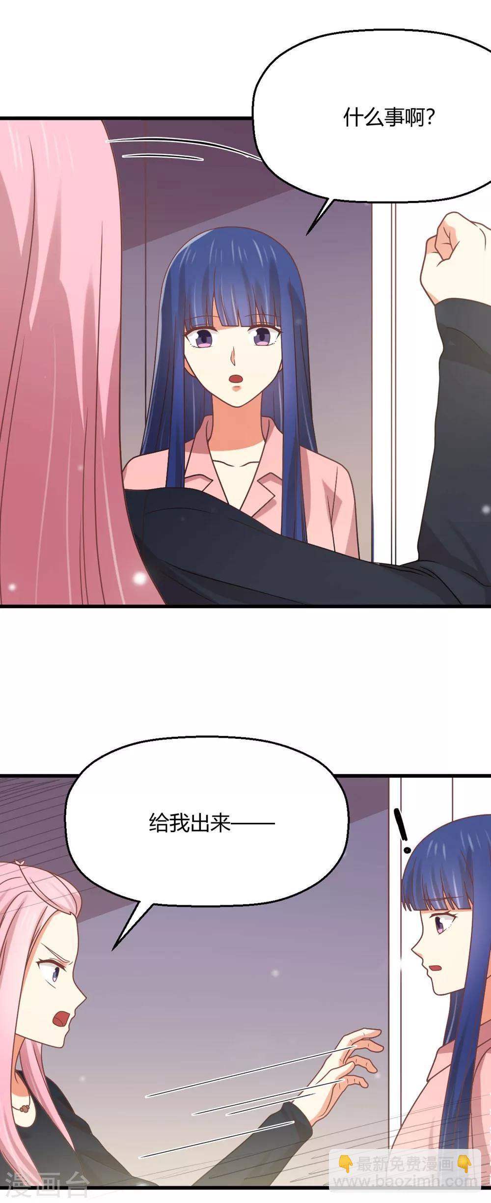 《从0到1的重生》第197话 直男还是绿茶？ 第4页