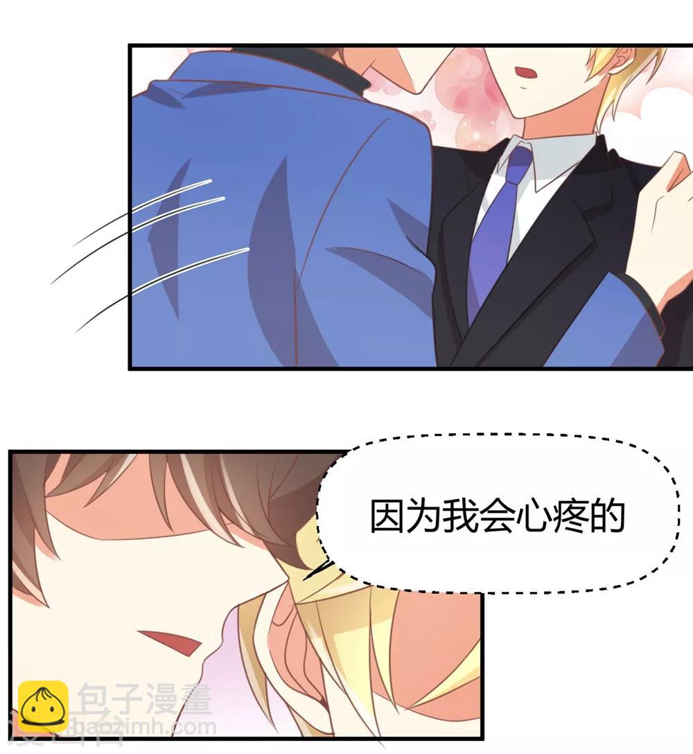 《从0到1的重生》福利小剧场4 第10页