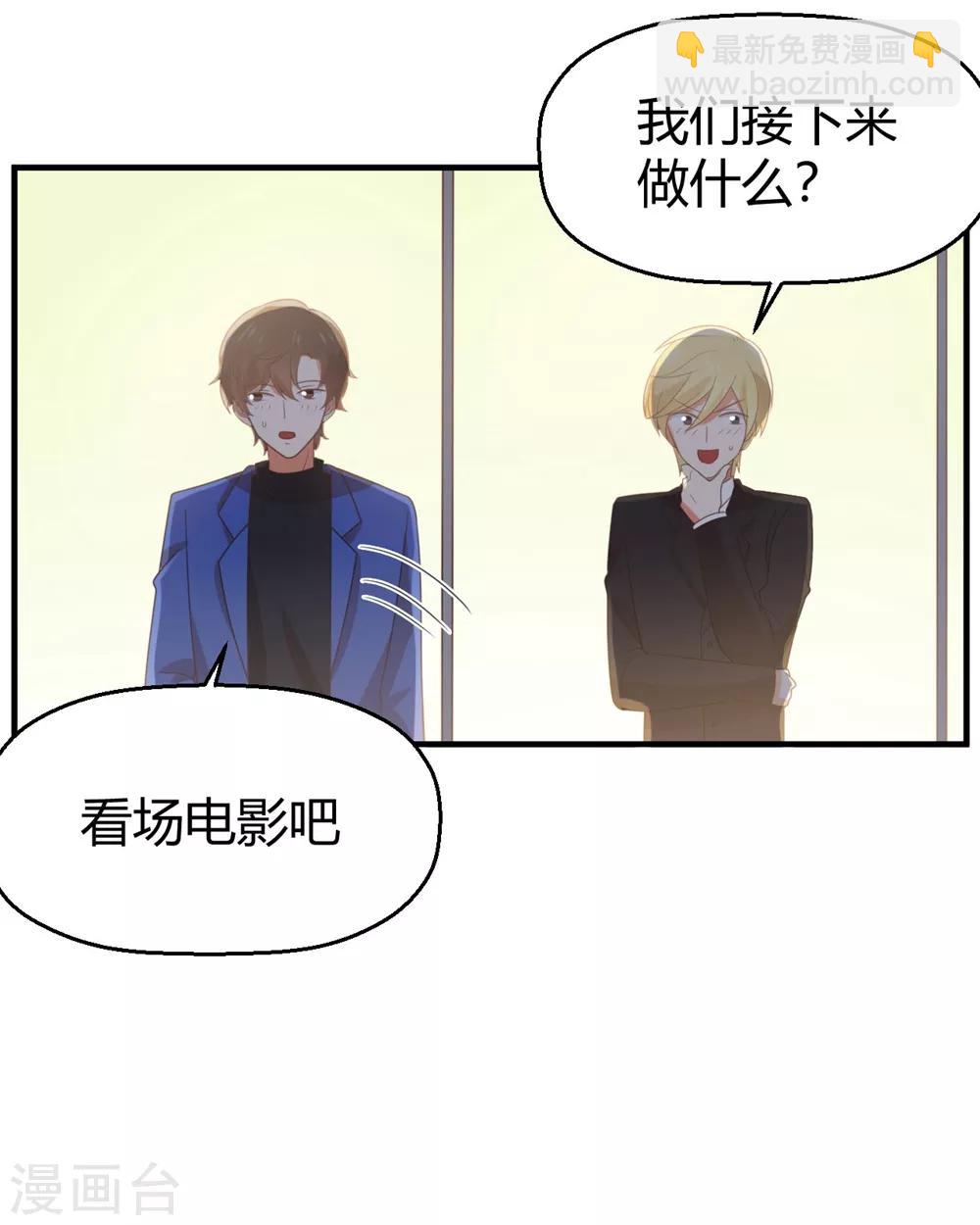《从0到1的重生》福利小剧场4 第13页