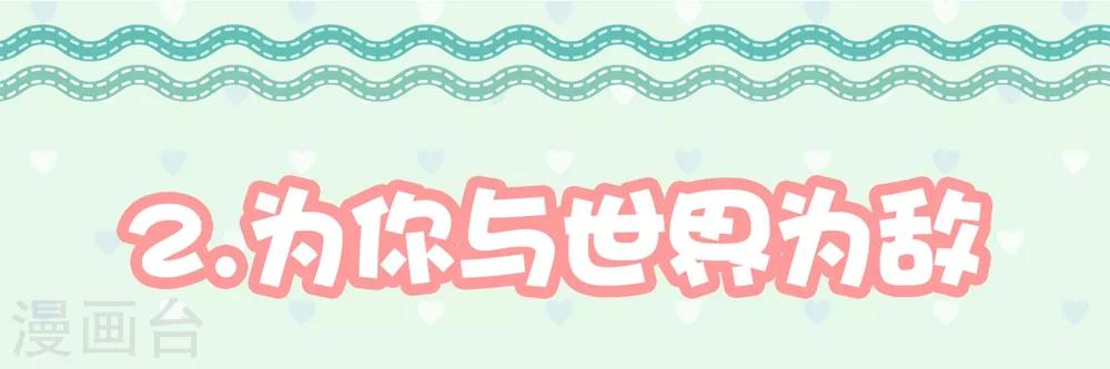 《从0到1的重生》福利小剧场4 第14页